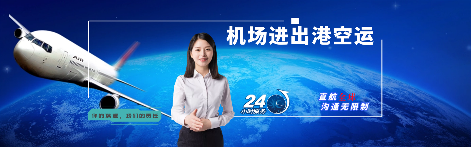 叶集到克罗地亚物流公司-叶集至克罗地亚物流专线-叶集空运到克罗地亚-优时通物流有限公司
